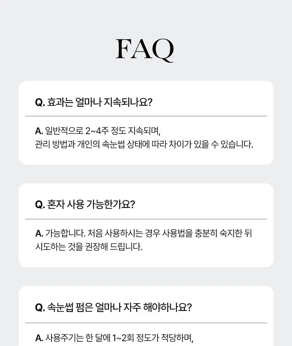 [초간단셀프펌] 코스노리 이지 아이래쉬 속눈썹펌 키트 5회분 상세페이지 53
